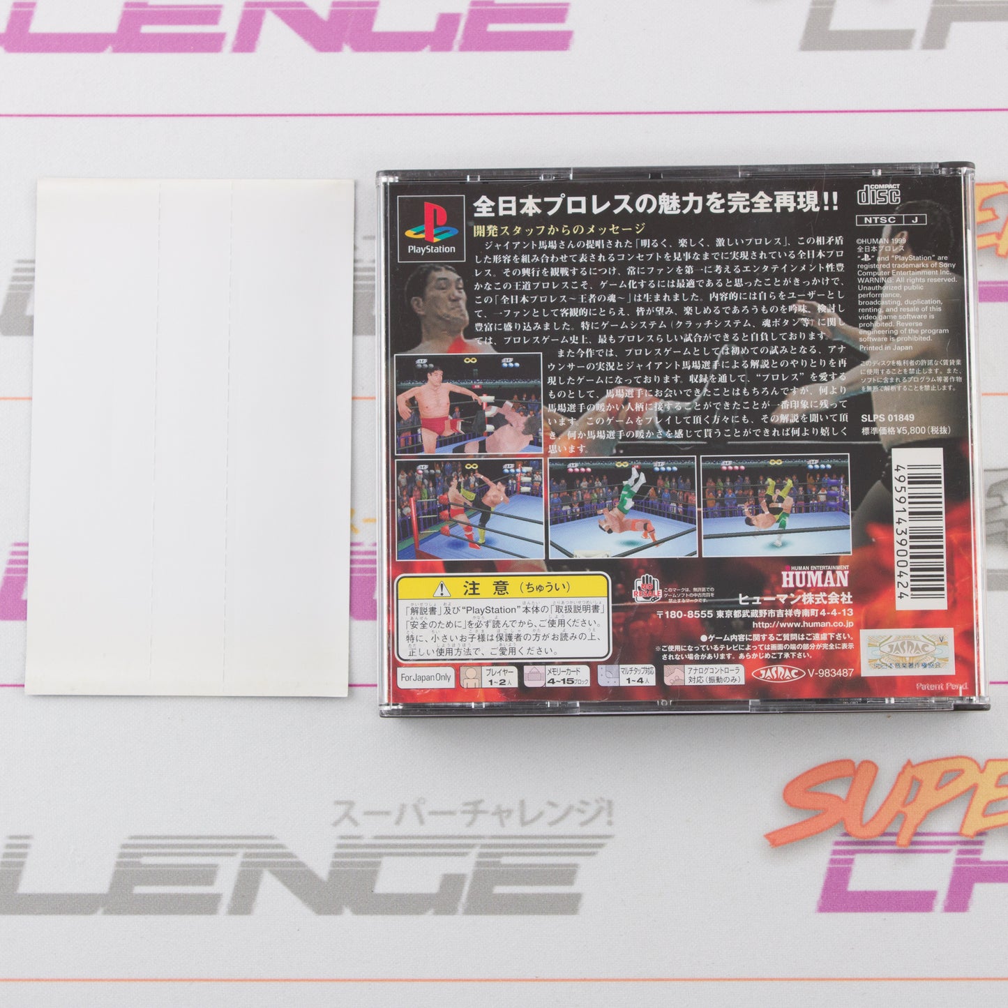 Zen-Nippon Pro Wrestling: Ouja No Kon