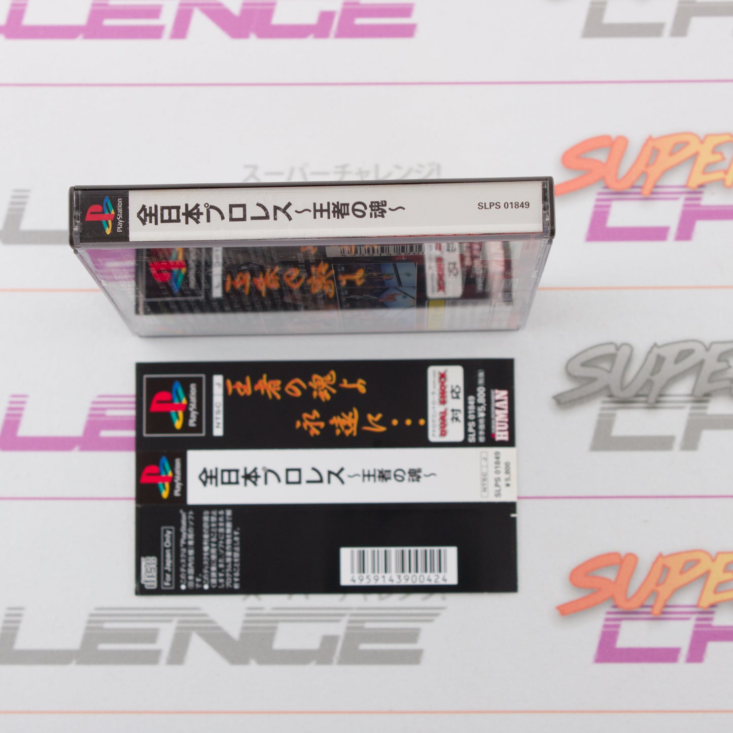 Zen-Nippon Pro Wrestling: Ouja No Kon