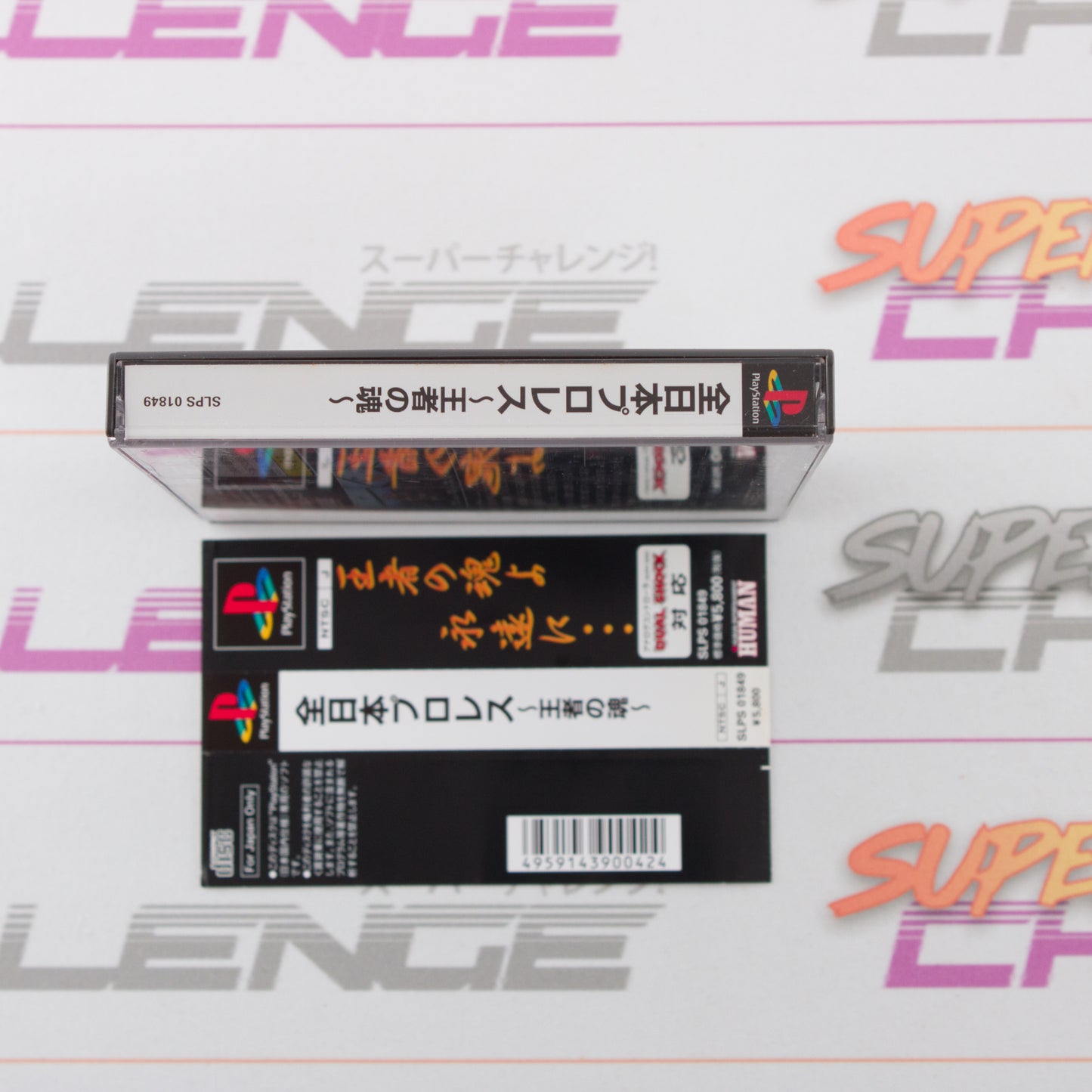 Zen-Nippon Pro Wrestling: Ouja No Kon