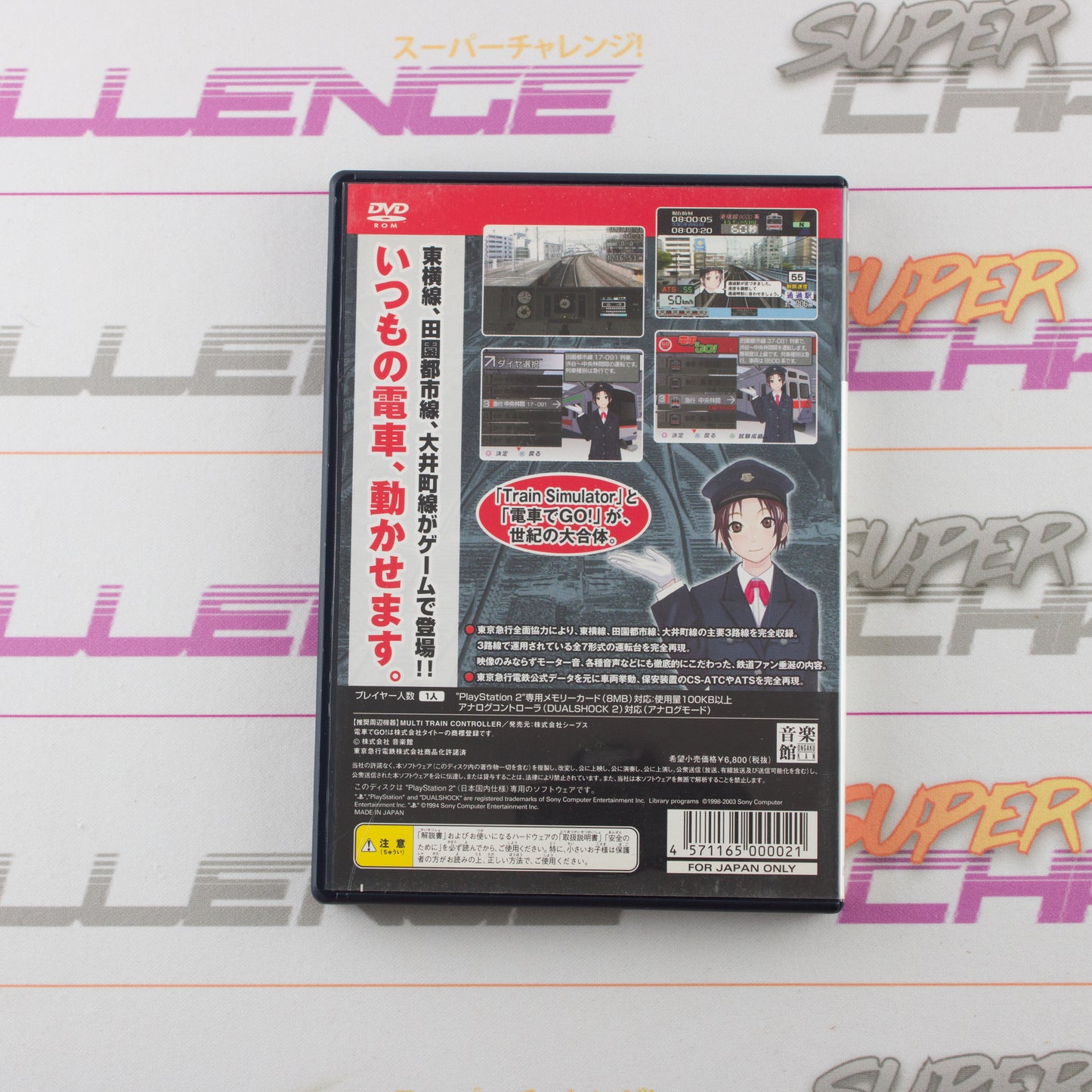 Train Simulator + Densha de Go! Tokyo Kyuukou-hen