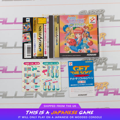 Tokimeki Memorial Taisen Puzzle-Dama