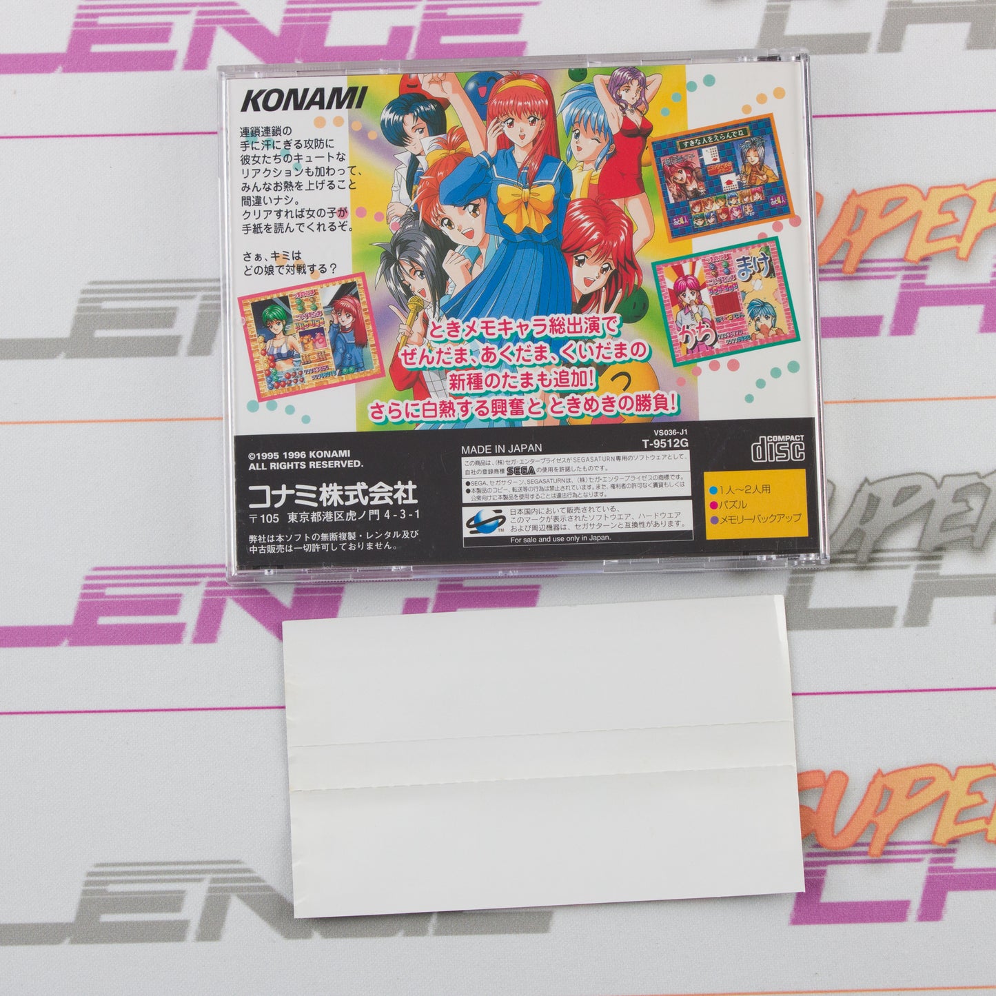 Tokimeki Memorial Taisen Puzzle-Dama