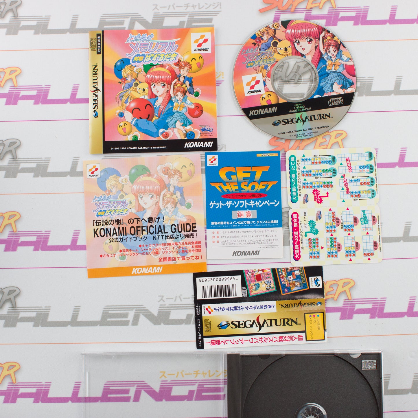 Tokimeki Memorial Taisen Puzzle-Dama