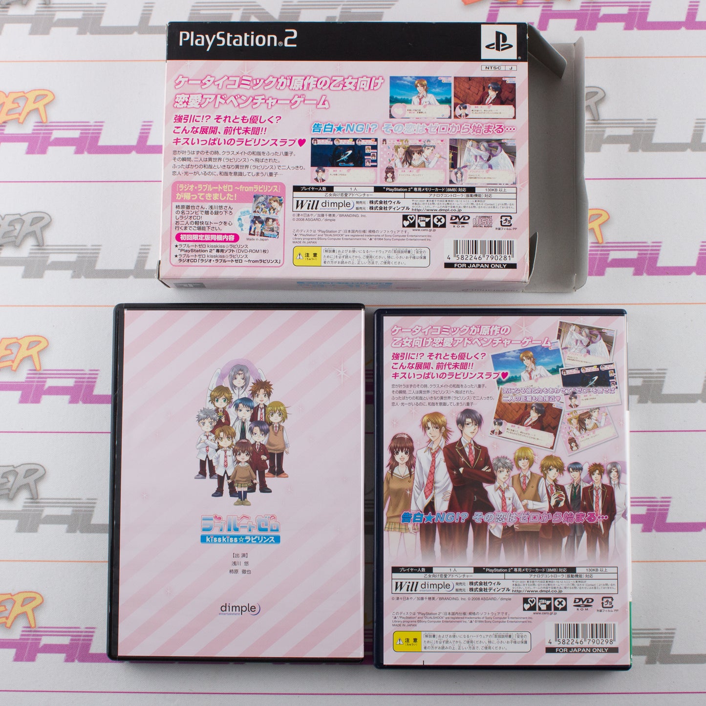 Love Route Zero Kisskiss Labyrinth Limited Edition