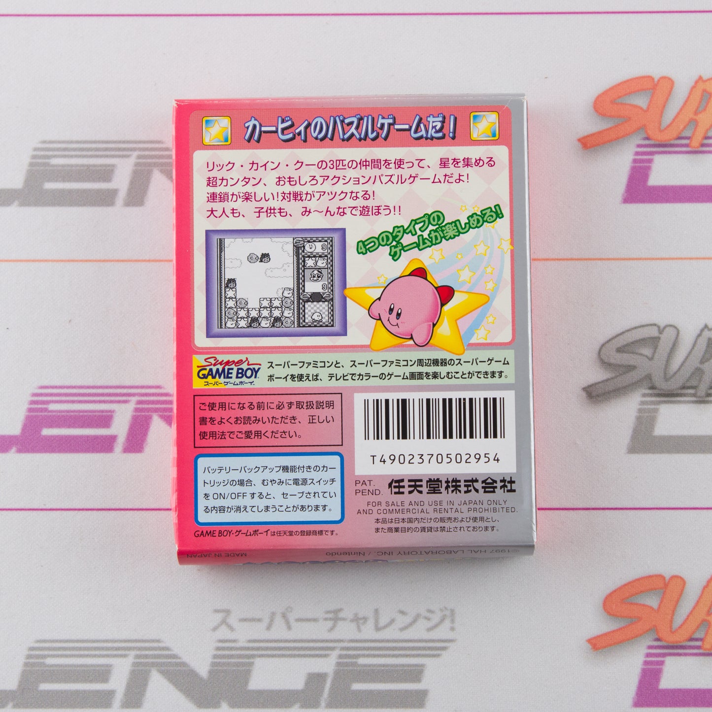 Kirby no Kirakira Kids