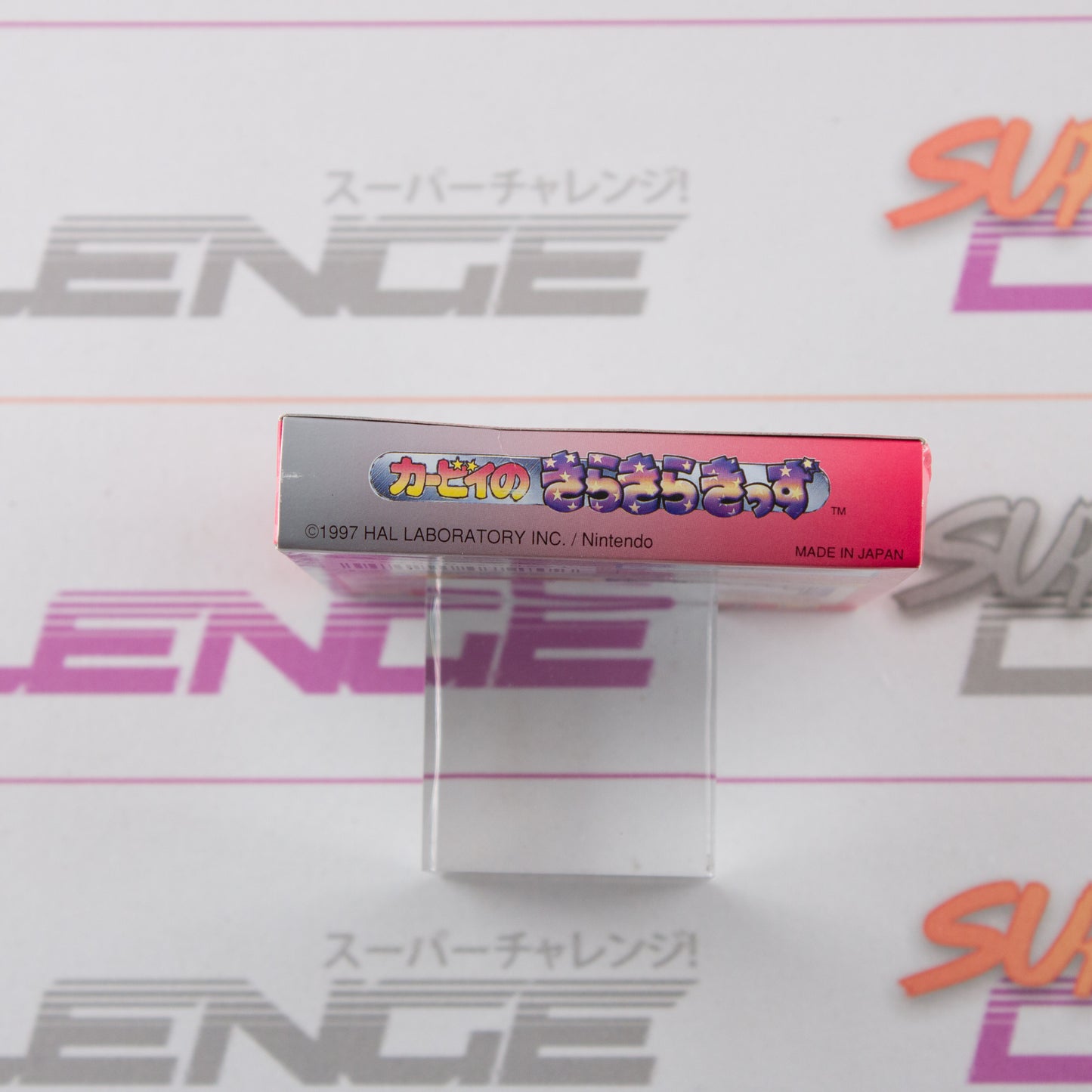 Kirby no Kirakira Kids