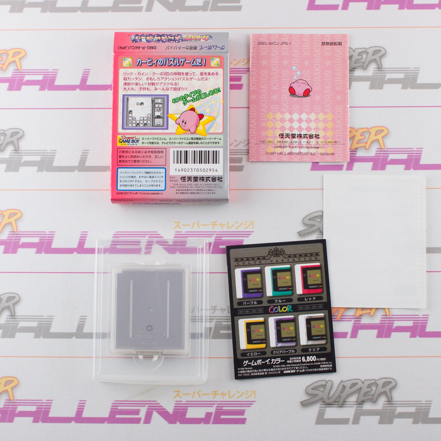 Kirby no Kirakira Kids