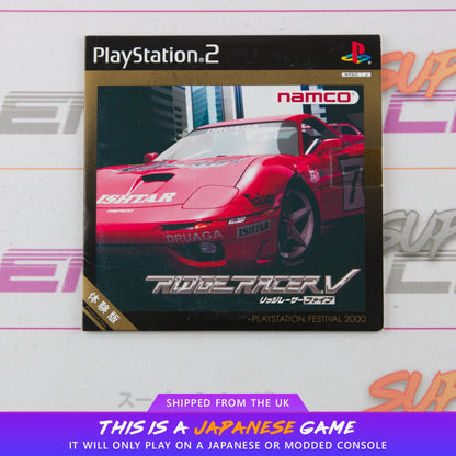 Ridge Racer V - PlayStation Festival 2000 Demo