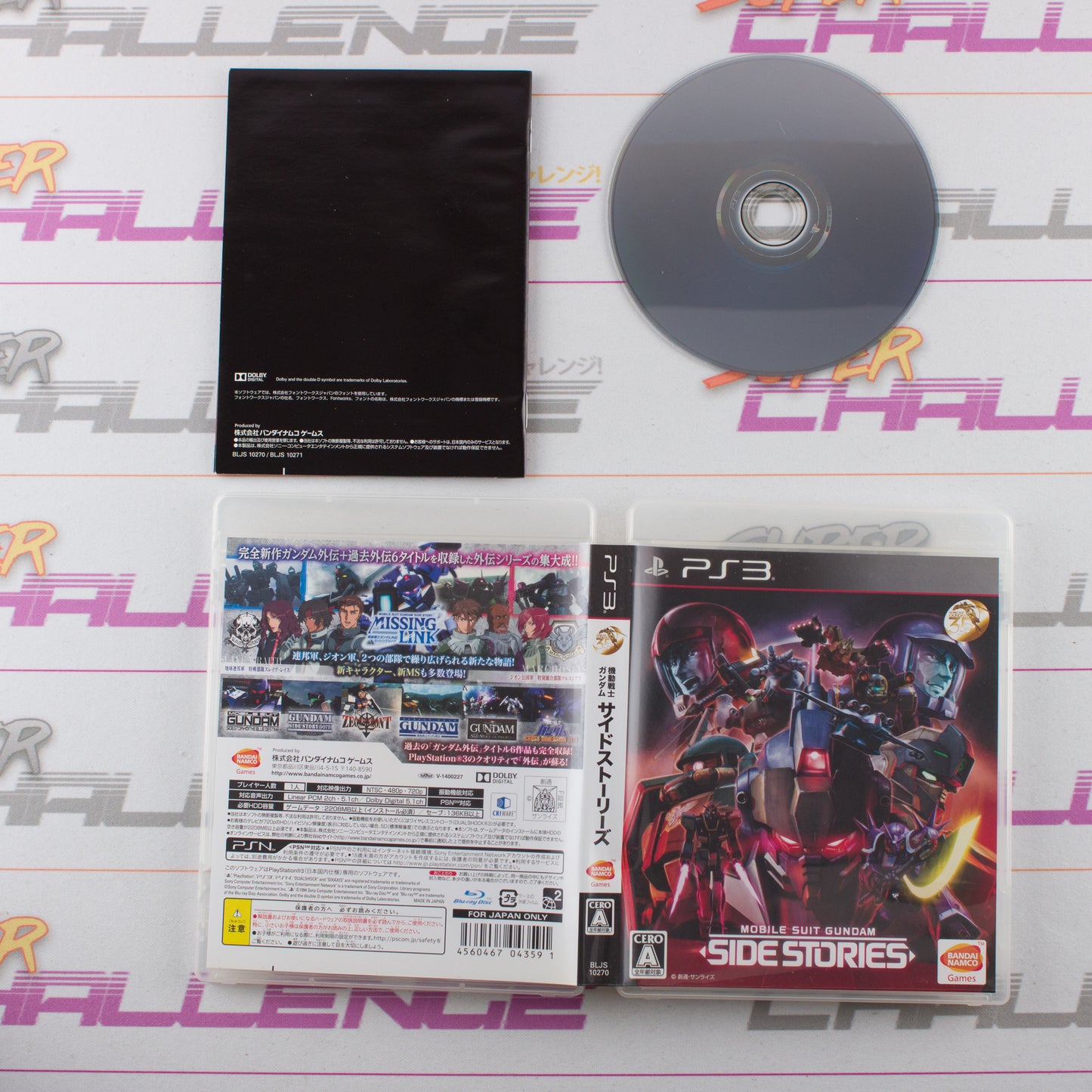 Mobile Suit Gundam Side Stories