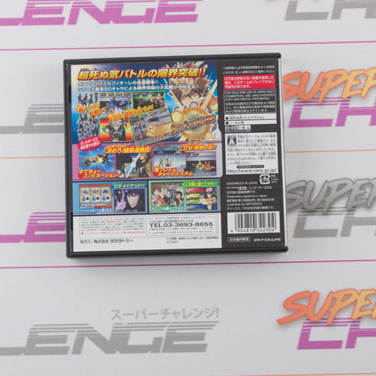 Katekyo Hitman Reborn! DS Flame Rumble X