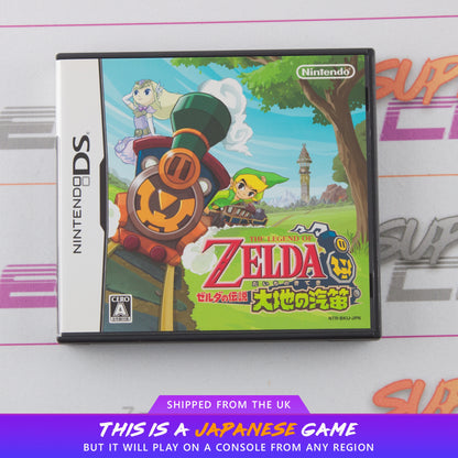 The Legend of Zelda: Spirit Tracks