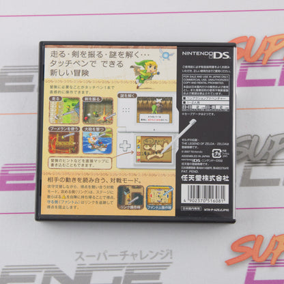 The Legend of Zelda: Phantom Hourglass