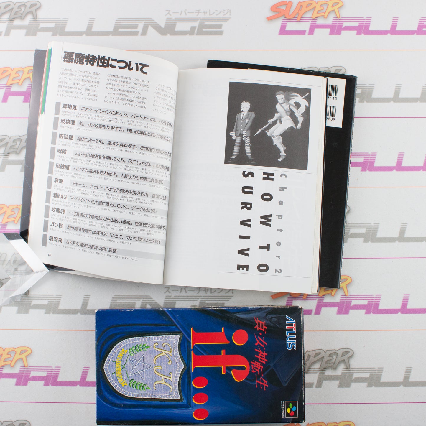 Shin Megami Tensei If… (with Guide Books)