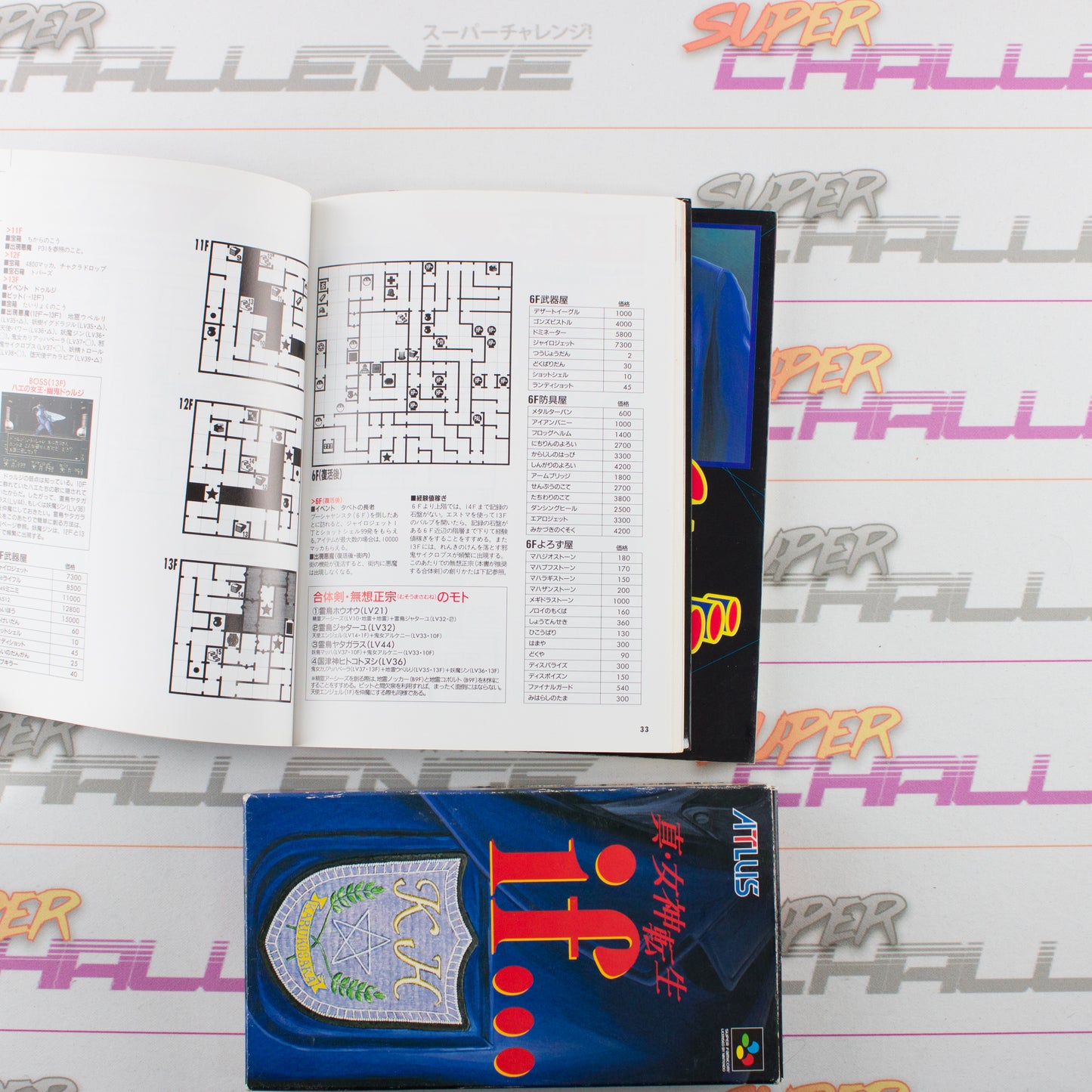 Shin Megami Tensei If… (with Guide Books)