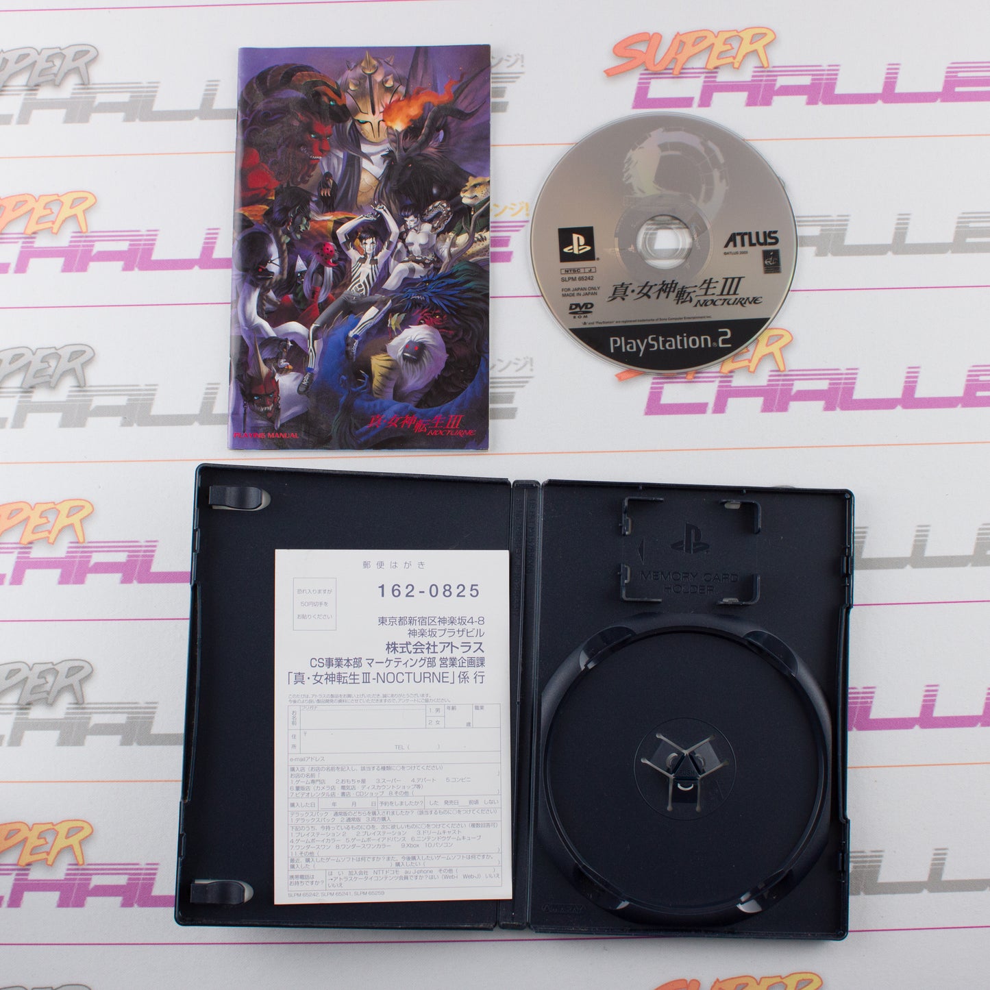 Shin Megami Tensei III: Nocturne