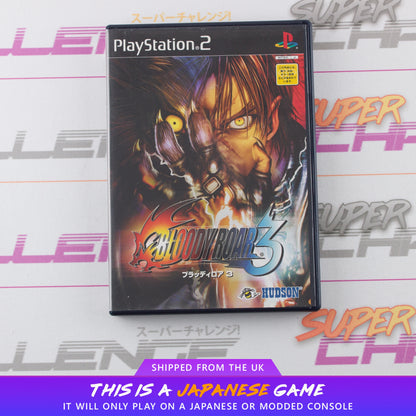 Bloody Roar 3
