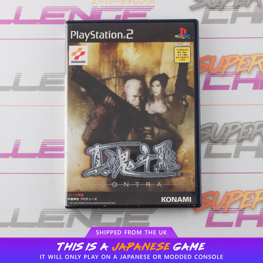 Shin Contra (Shattered Soldier)