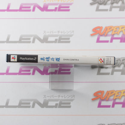 Shin Contra (Shattered Soldier)