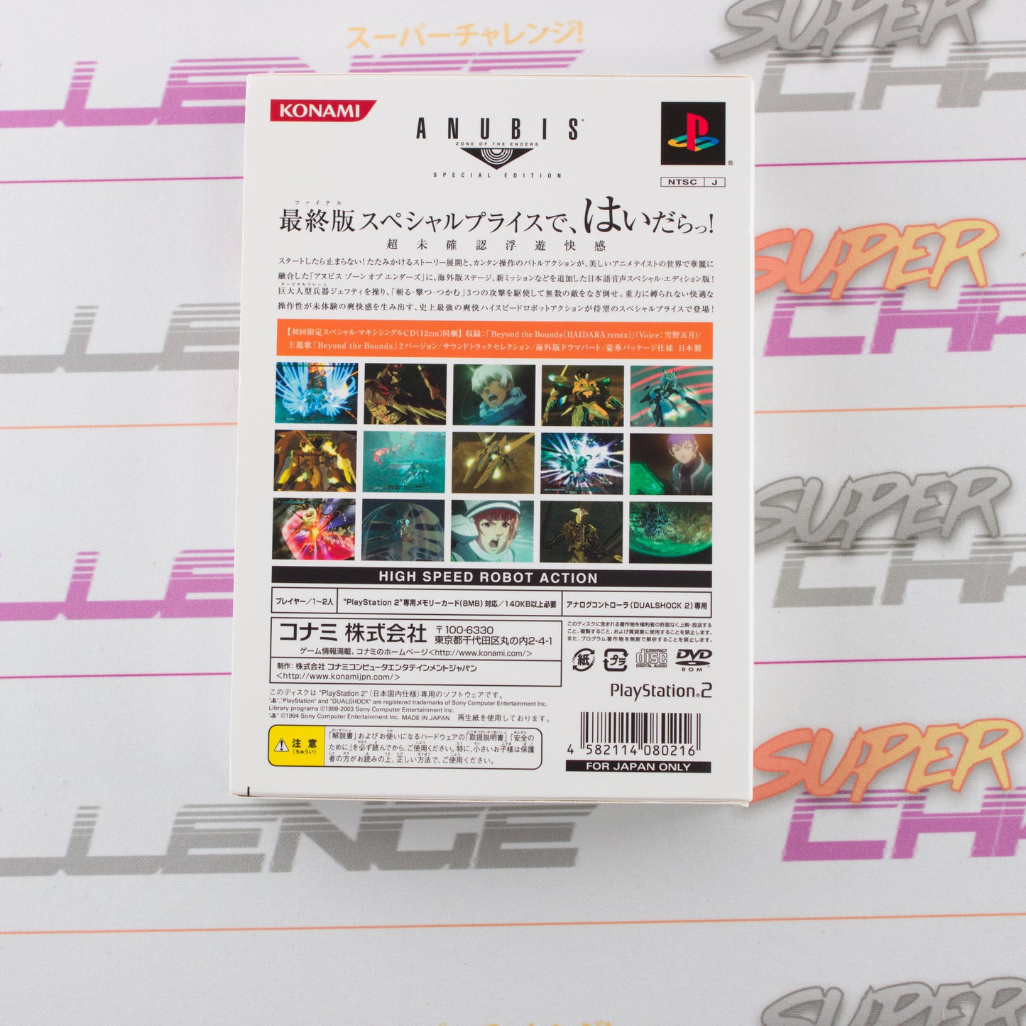 Anubis Zone of The Enders Special Edition