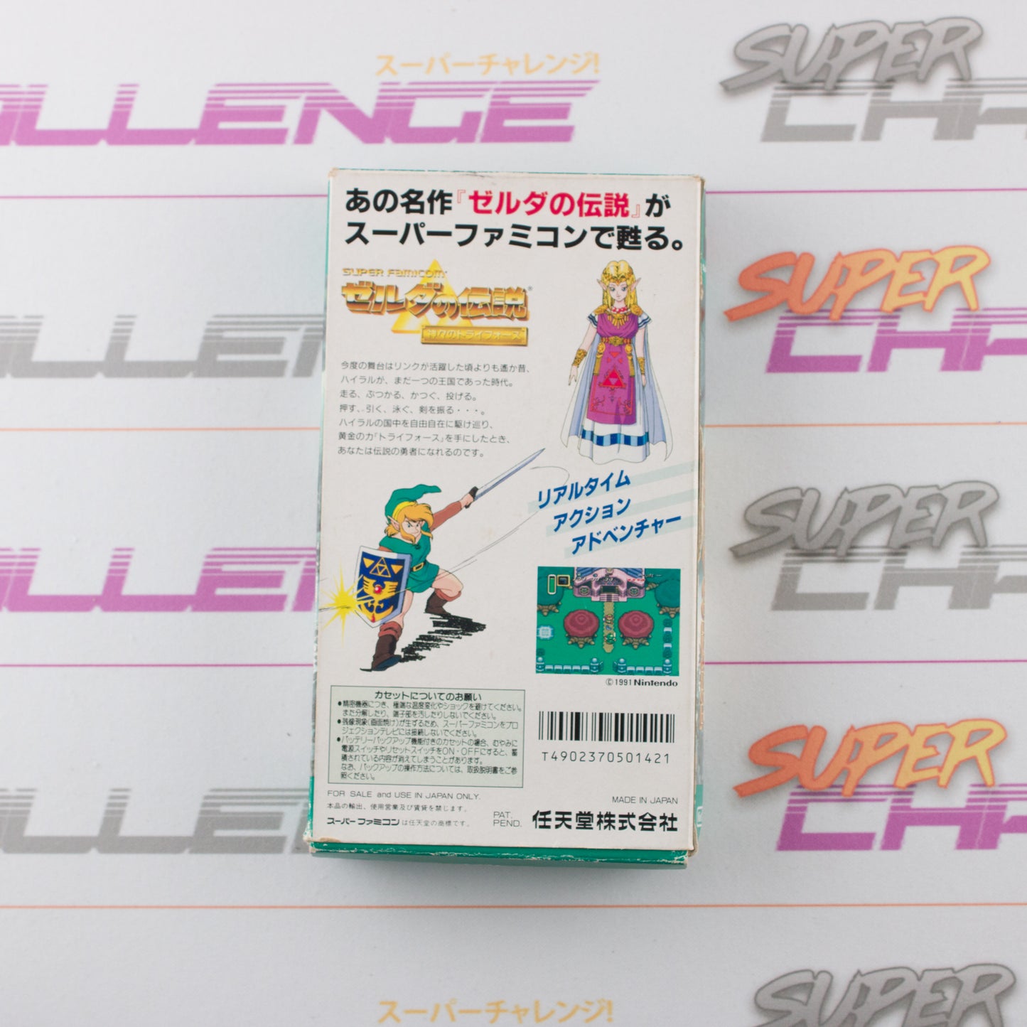 The Legend of Zelda: A Link to the Past