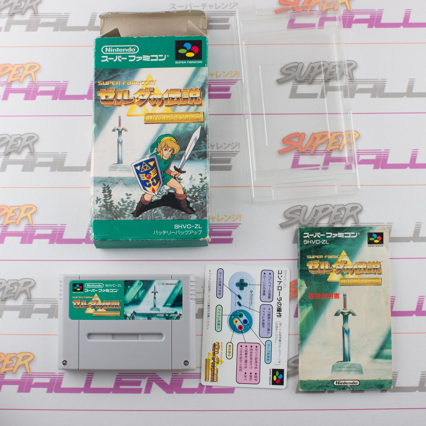 The Legend of Zelda: A Link to the Past