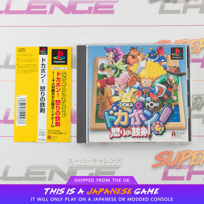 Dokapon: Ikari no Tetsuken