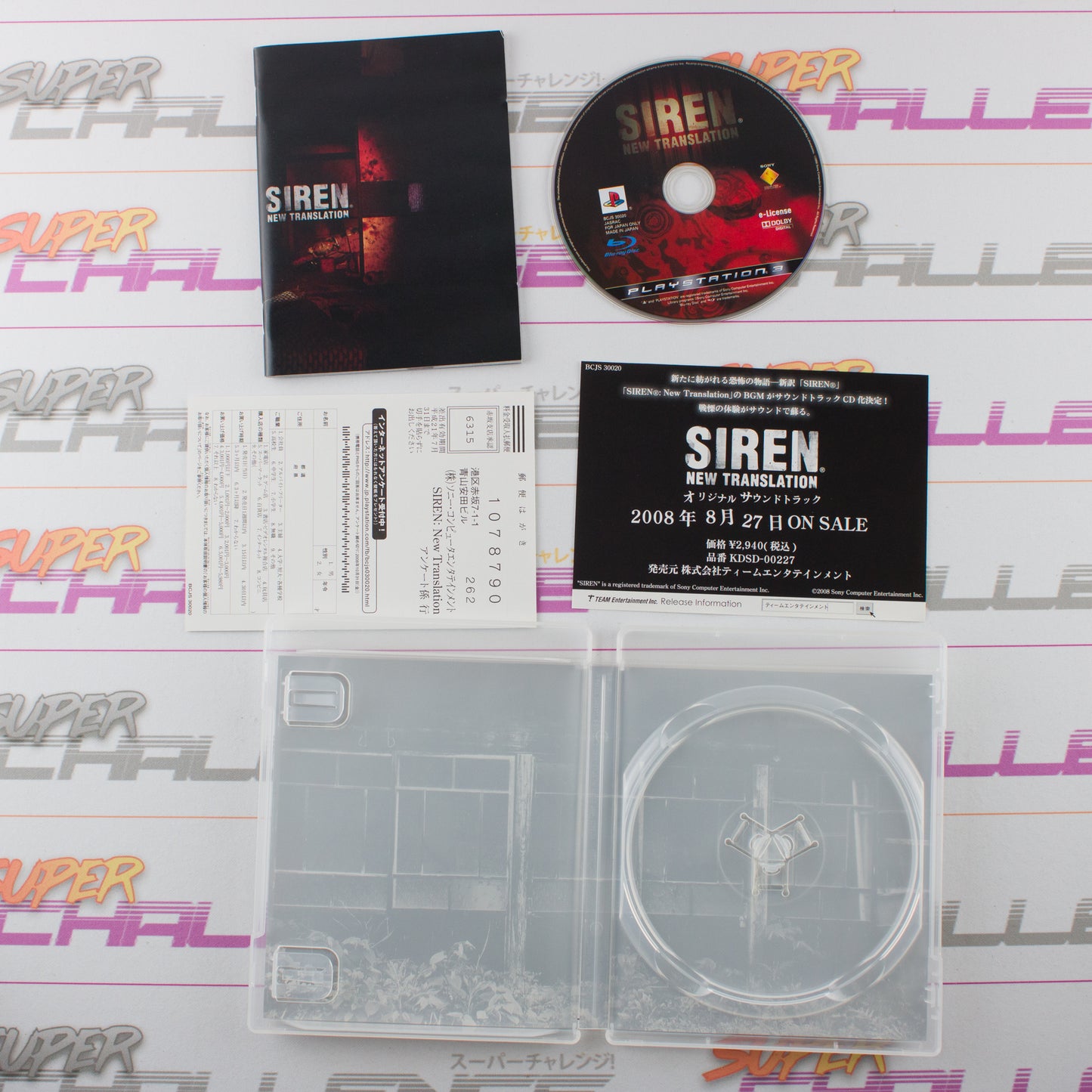 Siren: New Translation