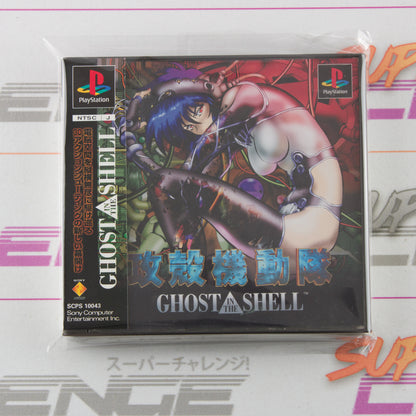 Ghost in the Shell