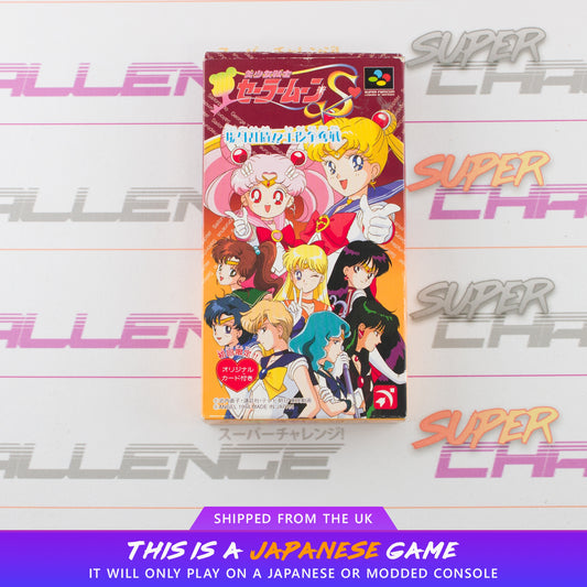 Bishoujo Senshi Sailor Moon S: Juugai Rantou Shuyaku Soudatsusen