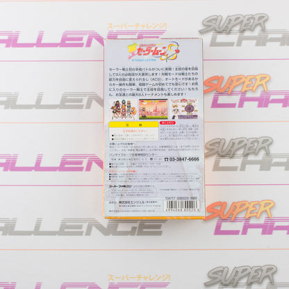 Bishoujo Senshi Sailor Moon S: Juugai Rantou Shuyaku Soudatsusen