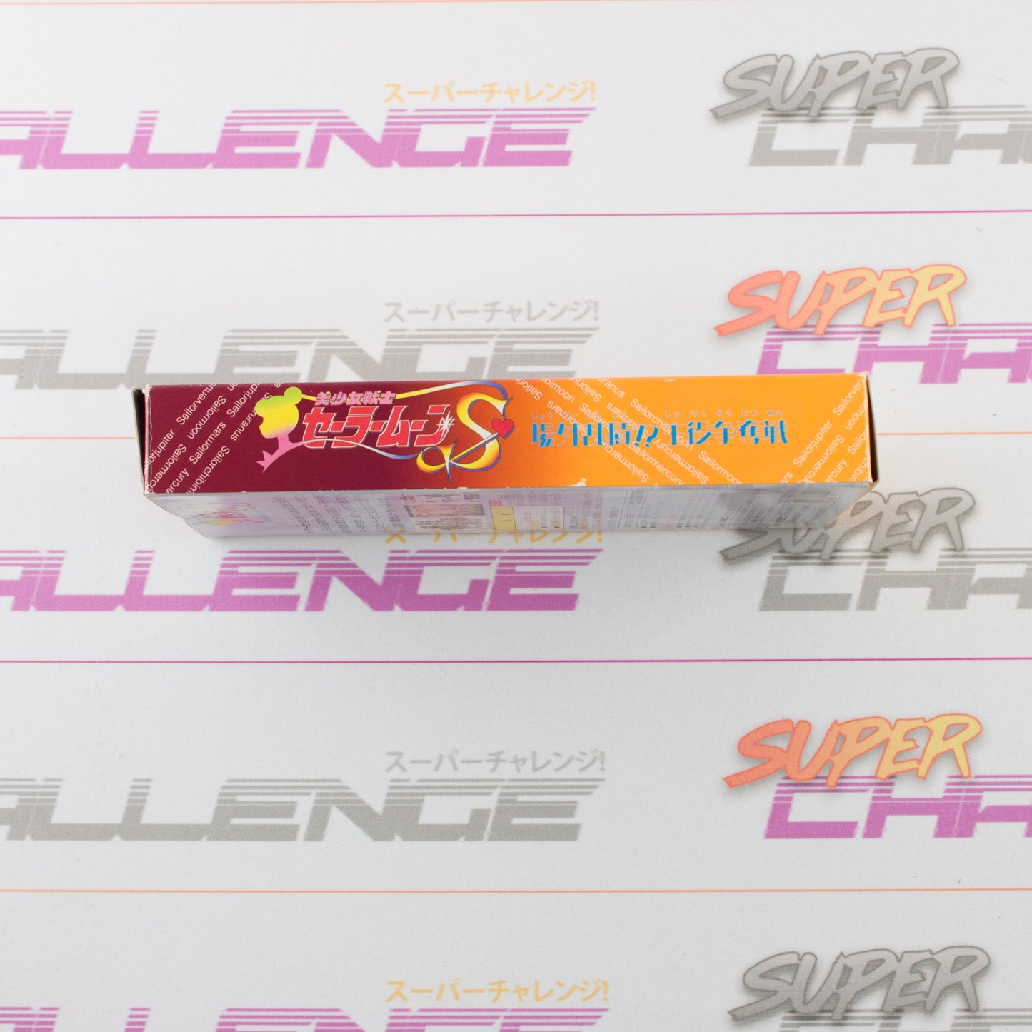 Bishoujo Senshi Sailor Moon S: Juugai Rantou Shuyaku Soudatsusen