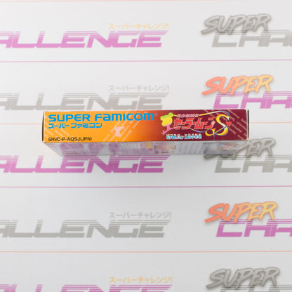 Bishoujo Senshi Sailor Moon S: Juugai Rantou Shuyaku Soudatsusen