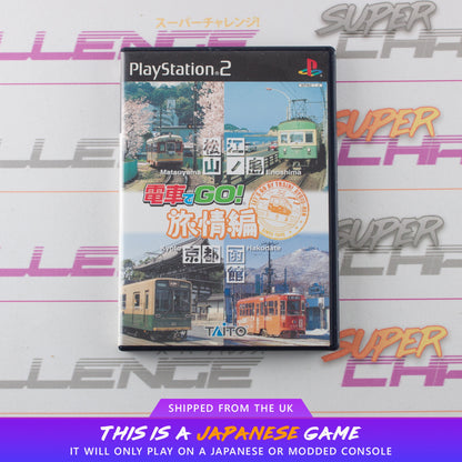 Densha de Go! Ryojouhen