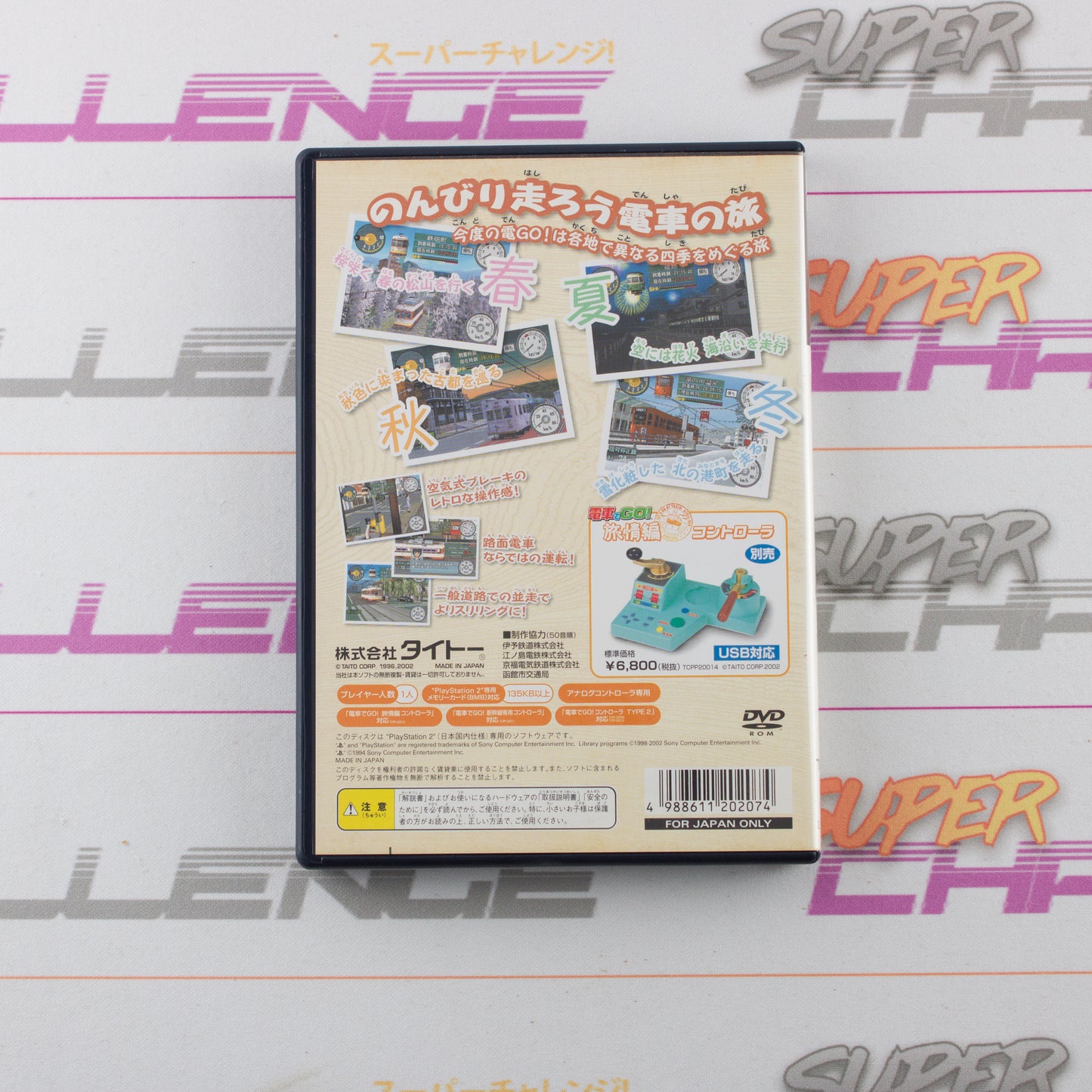 Densha de Go! Ryojouhen