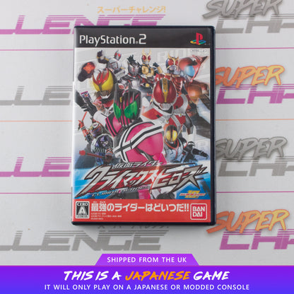 Kamen Rider: Climax Heroes