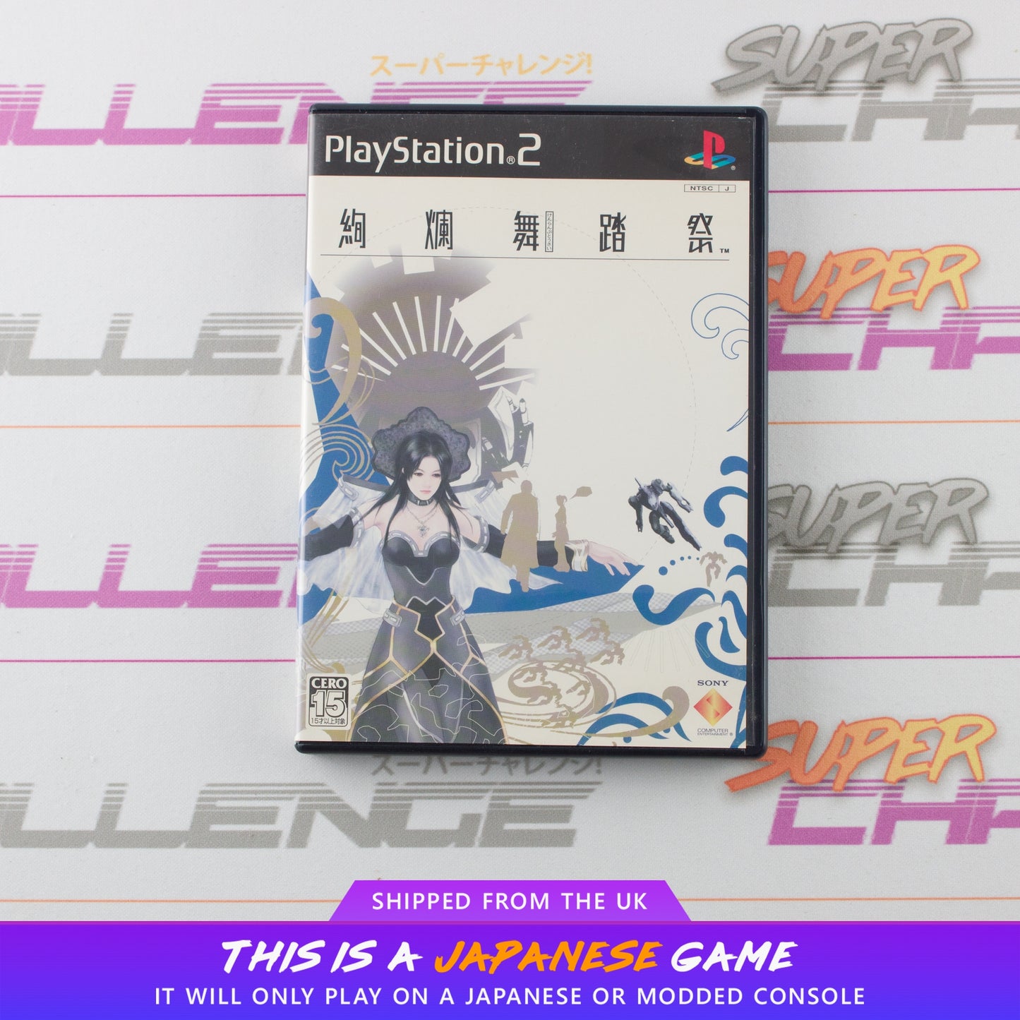 Kenran Butou Sai: The Mars Daybreak