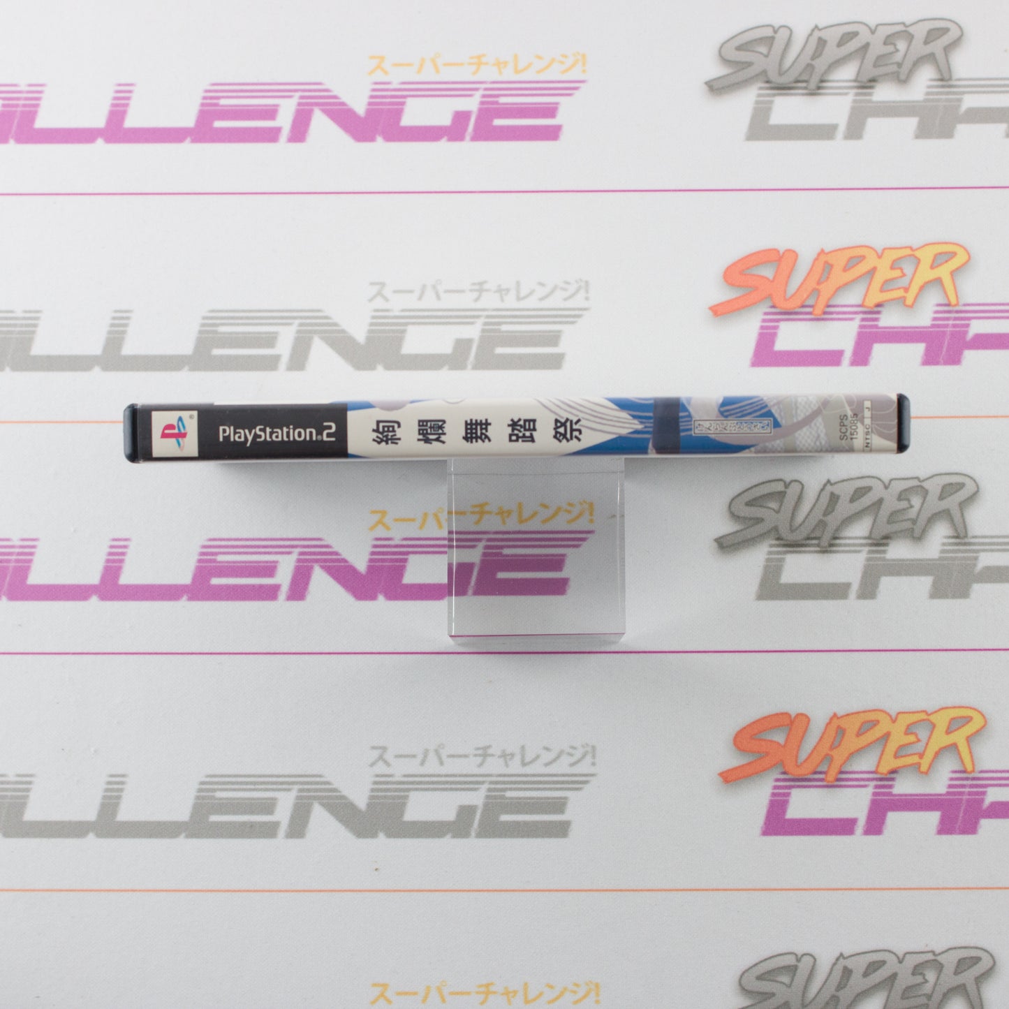 Kenran Butou Sai: The Mars Daybreak