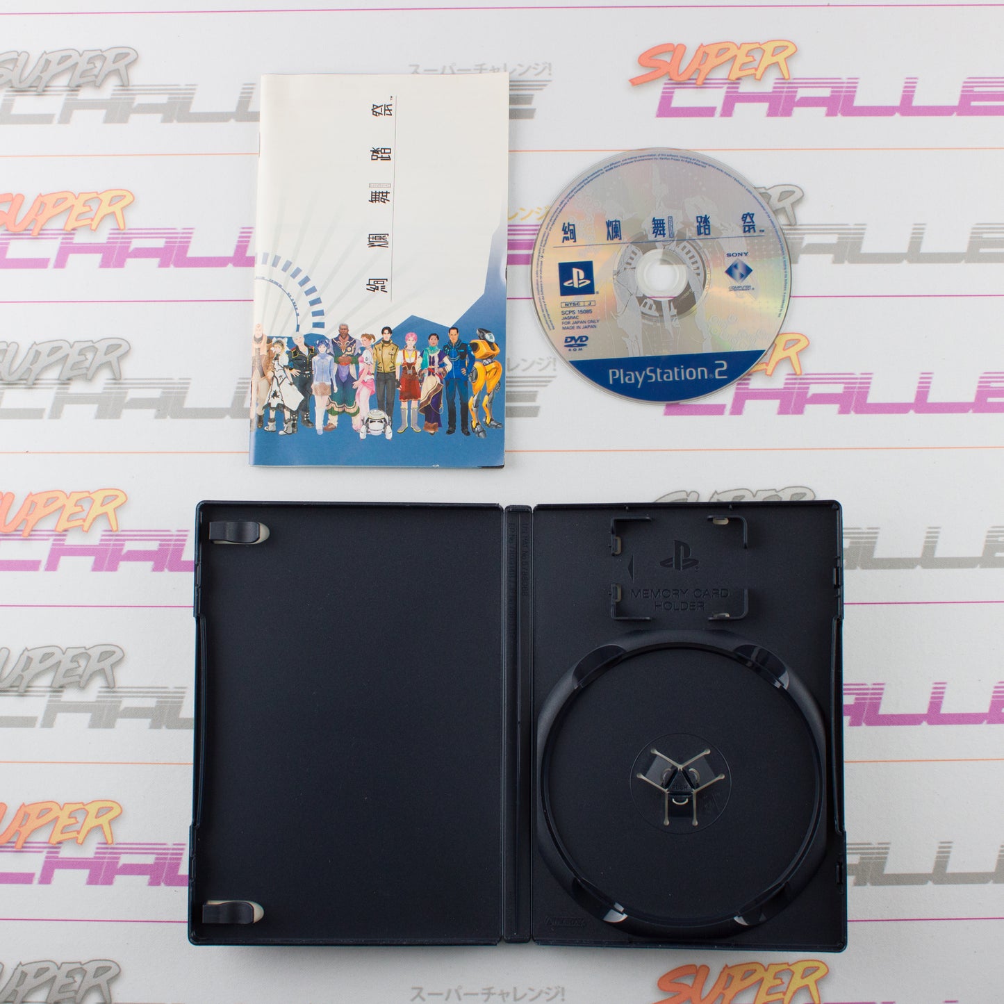 Kenran Butou Sai: The Mars Daybreak