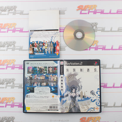 Kenran Butou Sai: The Mars Daybreak