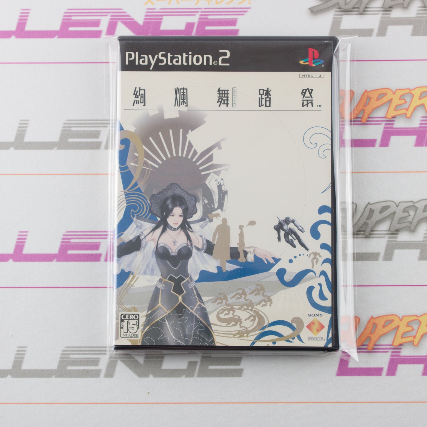 Kenran Butou Sai: The Mars Daybreak