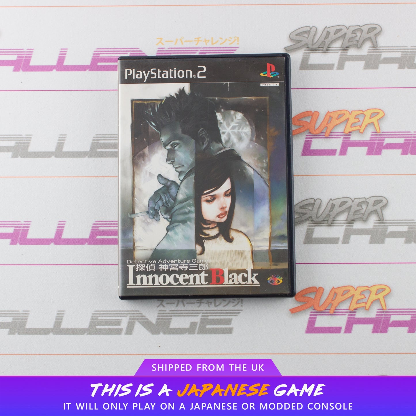 Tantei Jinguuji Saburou: Innocent Black