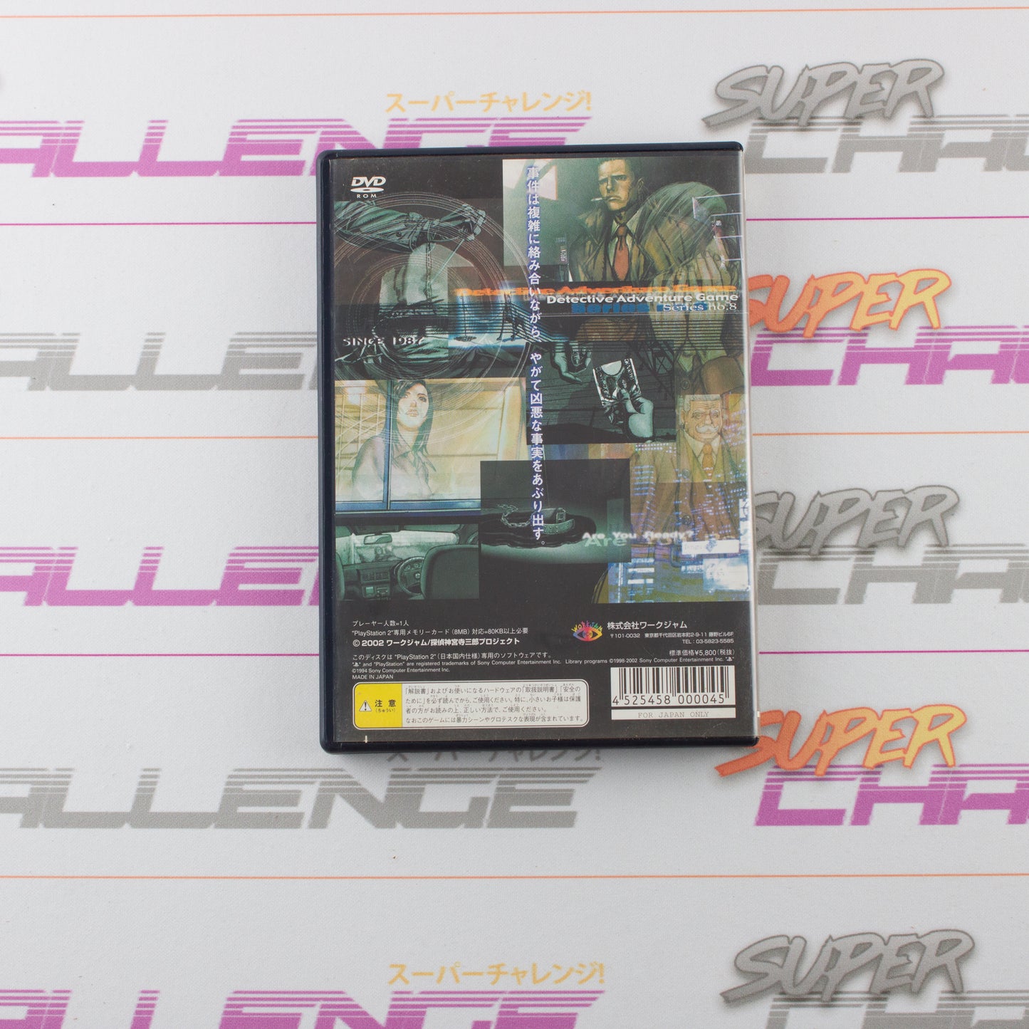 Tantei Jinguuji Saburou: Innocent Black