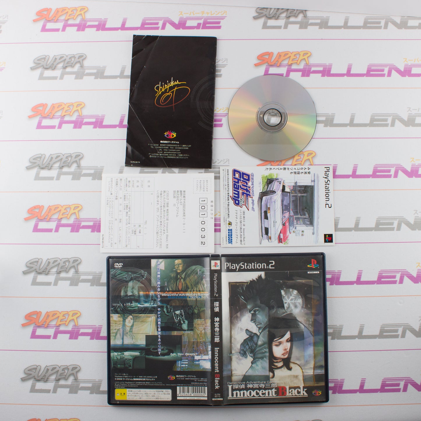 Tantei Jinguuji Saburou: Innocent Black