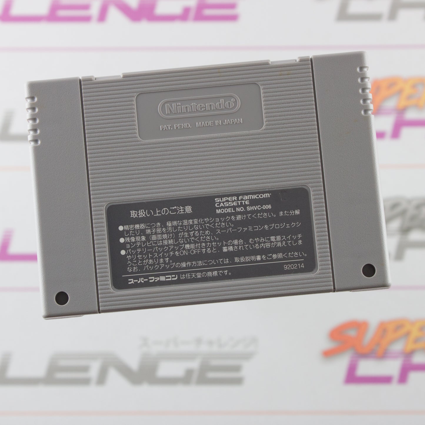 Super Street Fighter 2