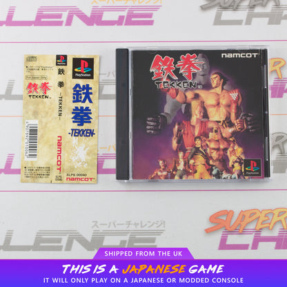 Tekken
