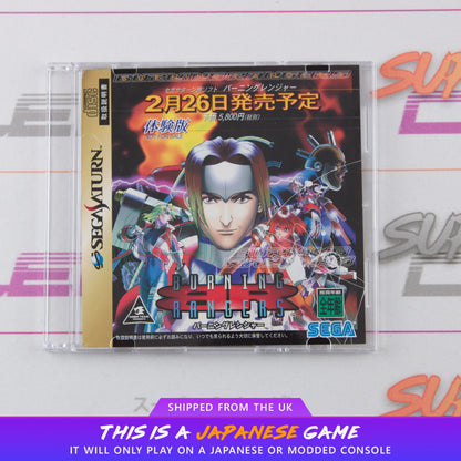 Burning Rangers Trial Disk