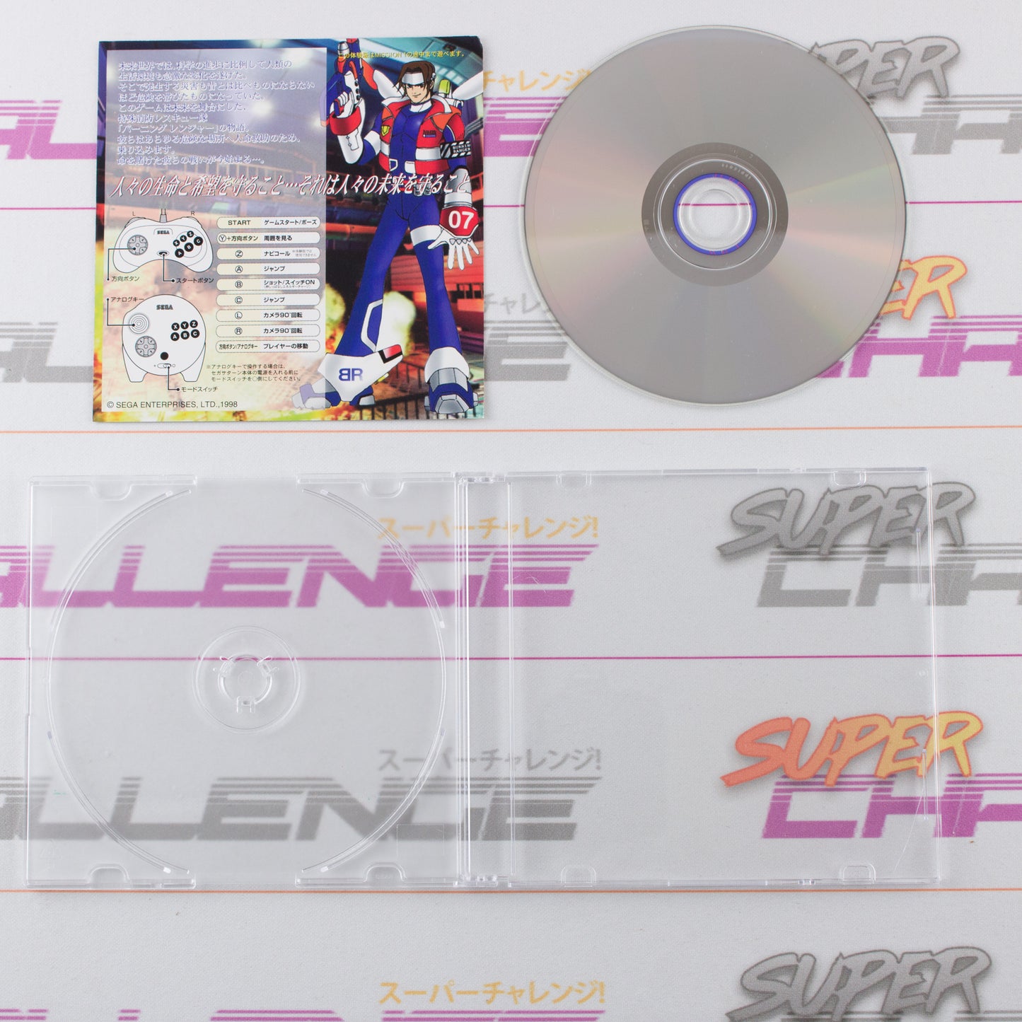 Burning Rangers Trial Disk