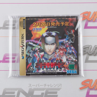Burning Rangers Trial Disk