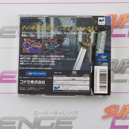 Vandal Hearts: Ushinawareta Kodai Bunmei