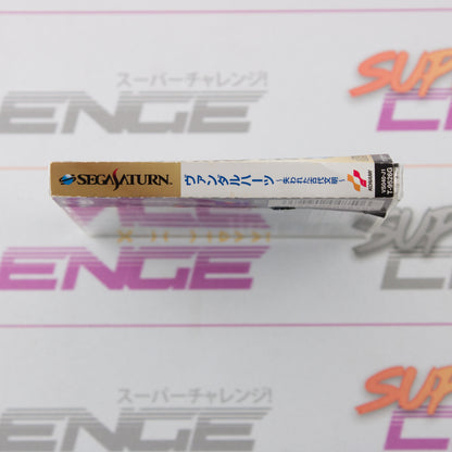 Vandal Hearts: Ushinawareta Kodai Bunmei